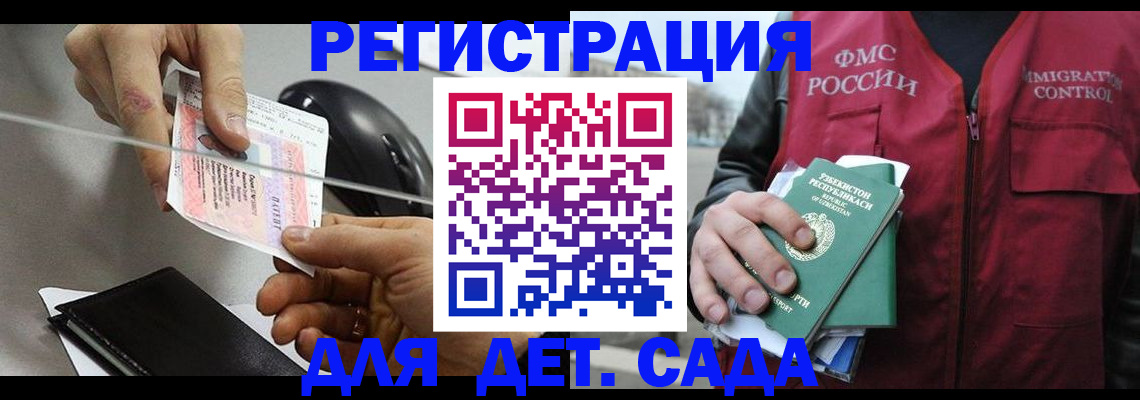 прописка поиск в Петровск-Забайкальском