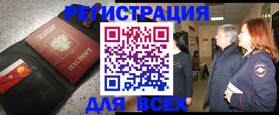прописка для кредита в Петровск-Забайкальском