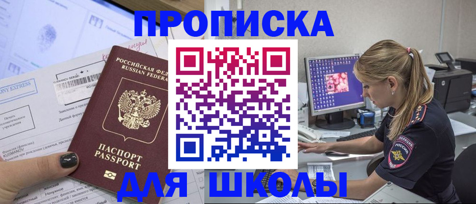 временная регистрация законно в Петровск-Забайкальском