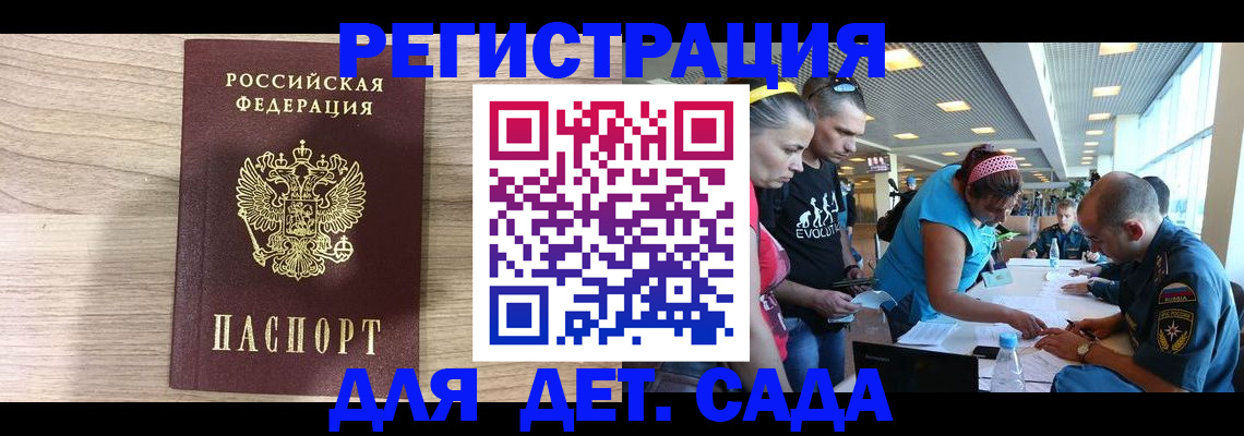 прописка ребенка в Петровск-Забайкальском