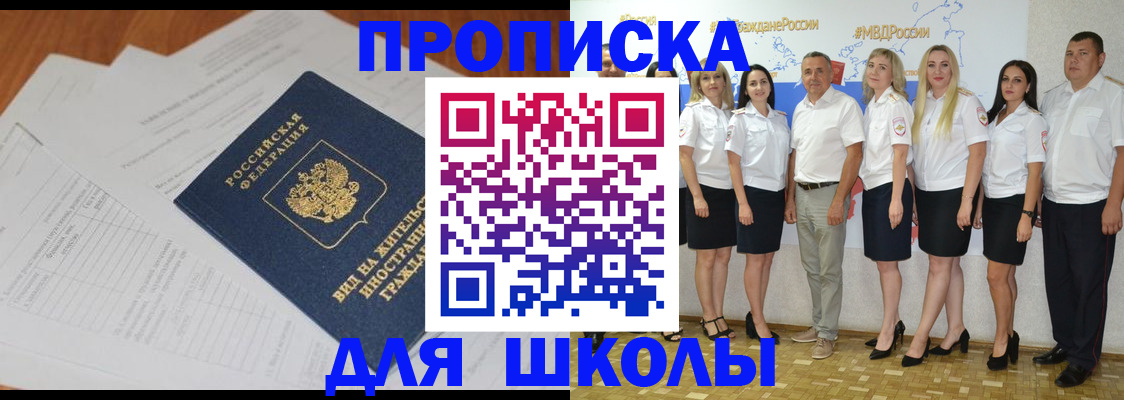 прописка иностранных граждан в Петровск-Забайкальском