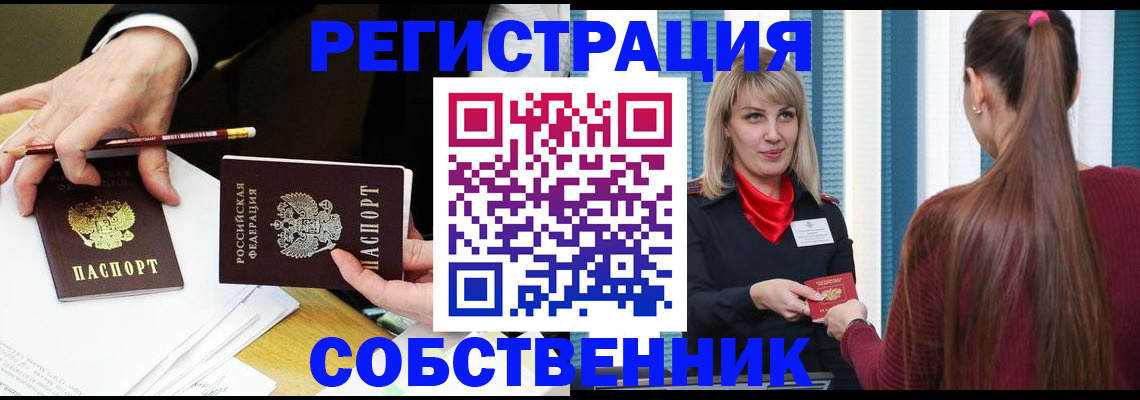найти адрес прописки в Петровск-Забайкальском